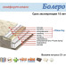 Ортопедичний матрац Болеро комфорт 190х120